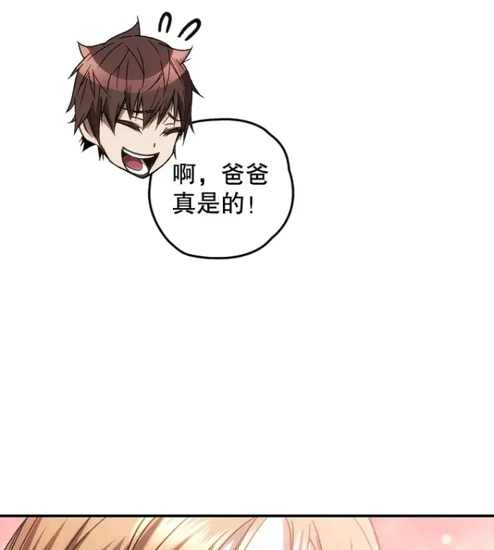 漫画《不灭玩家的轮回》17.才艺表演会第178张图