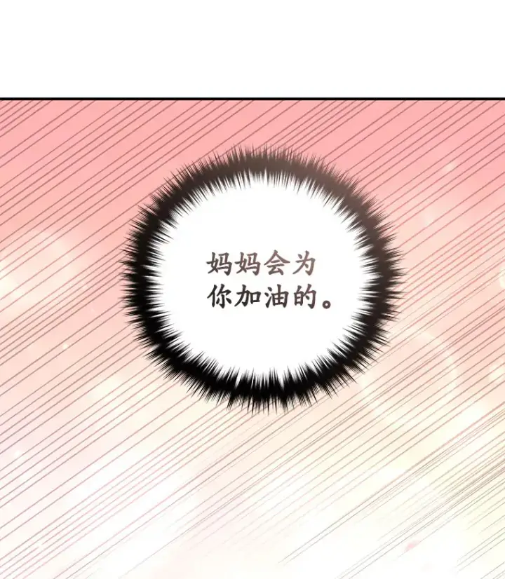 漫画《不灭玩家的轮回》17.才艺表演会第183张图