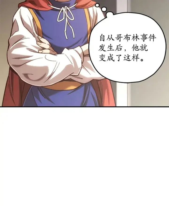 漫画《不灭玩家的轮回》17.才艺表演会第22张图
