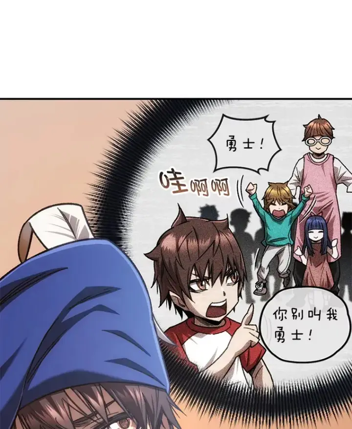 漫画《不灭玩家的轮回》17.才艺表演会第23张图
