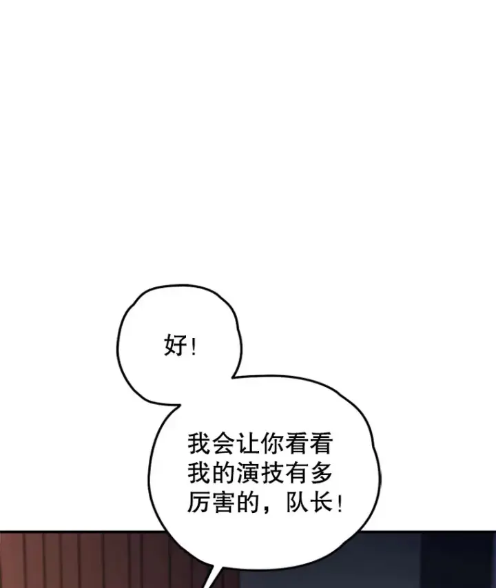 漫画《不灭玩家的轮回》17.才艺表演会第25张图