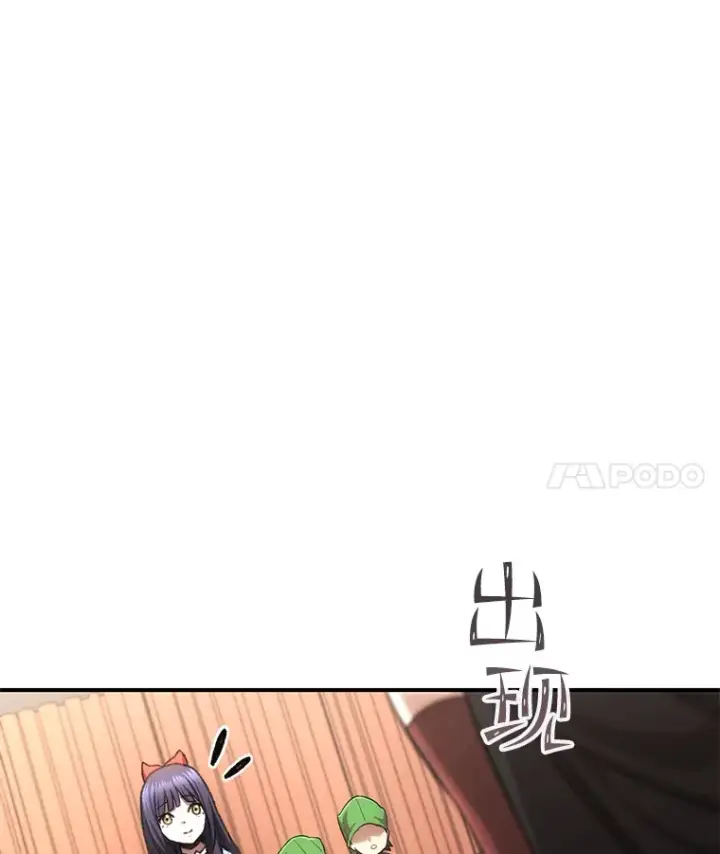 漫画《不灭玩家的轮回》17.才艺表演会第28张图