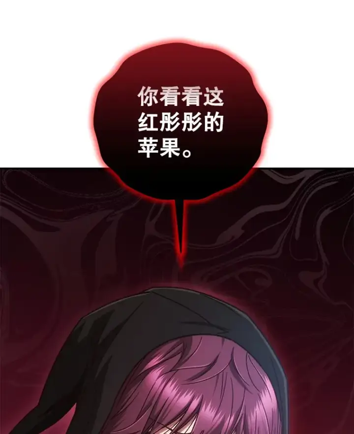 漫画《不灭玩家的轮回》17.才艺表演会第30张图