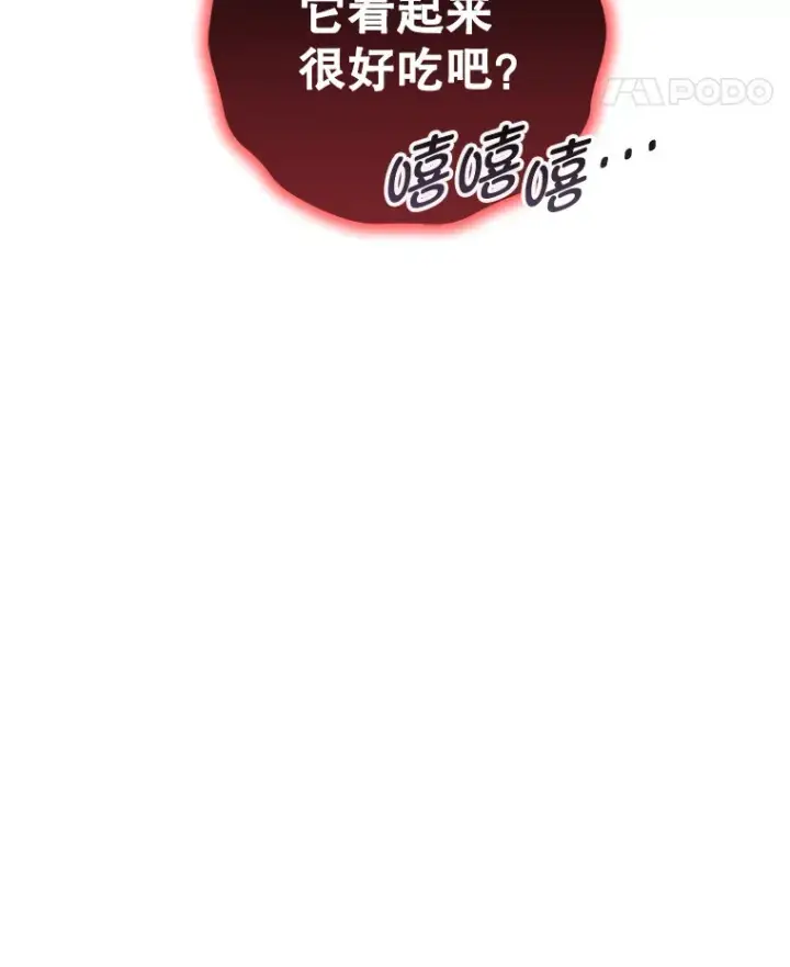漫画《不灭玩家的轮回》17.才艺表演会第32张图