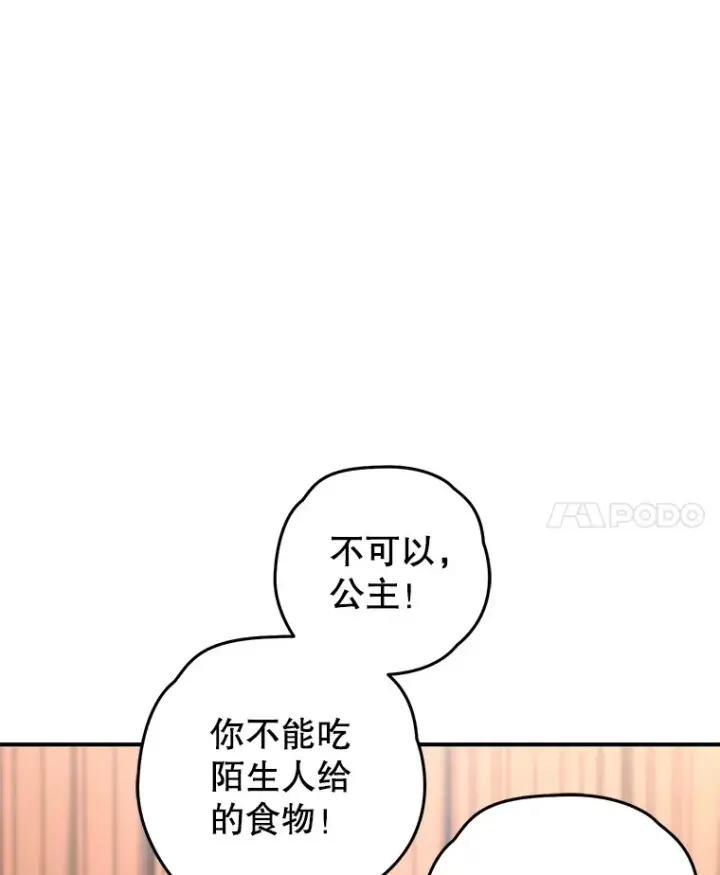 漫画《不灭玩家的轮回》17.才艺表演会第35张图