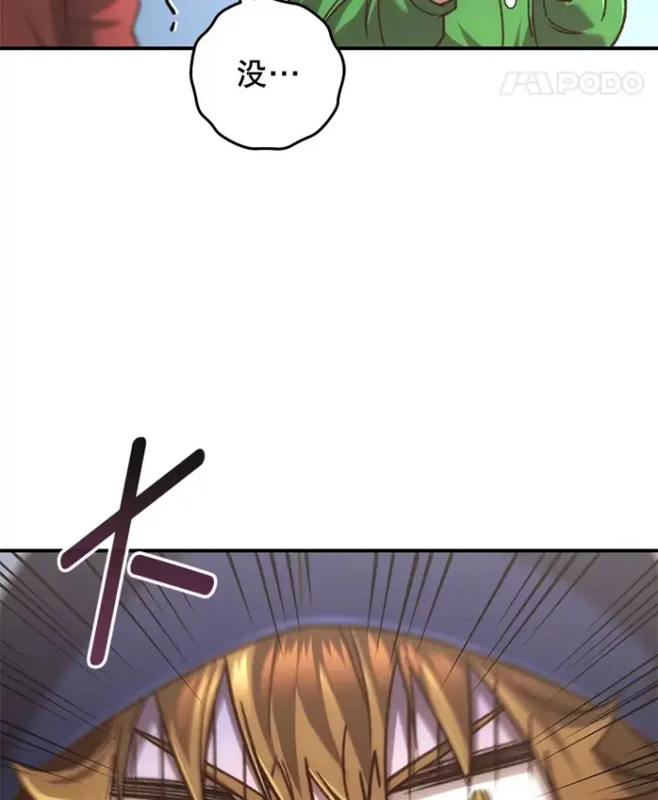 漫画《不灭玩家的轮回》17.才艺表演会第39张图