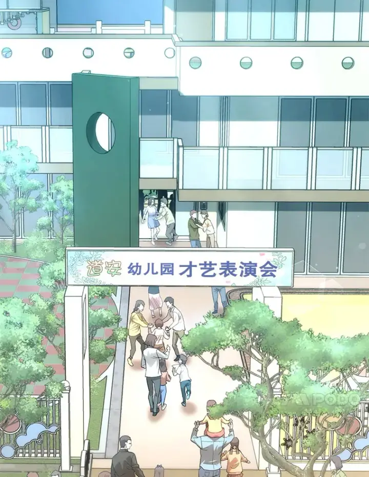 漫画《不灭玩家的轮回》17.才艺表演会第4张图