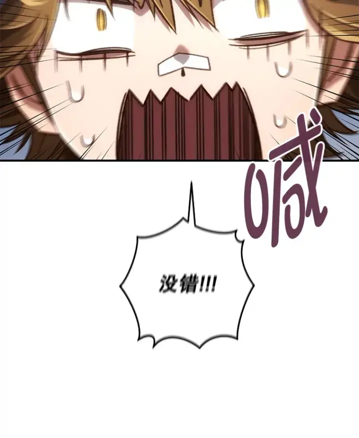 漫画《不灭玩家的轮回》17.才艺表演会第40张图