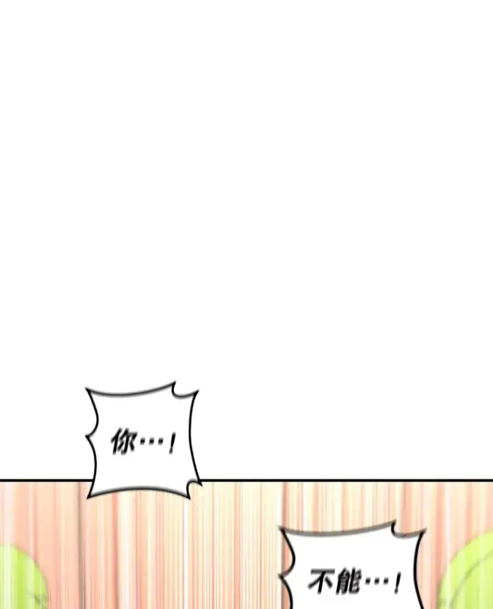 漫画《不灭玩家的轮回》17.才艺表演会第41张图