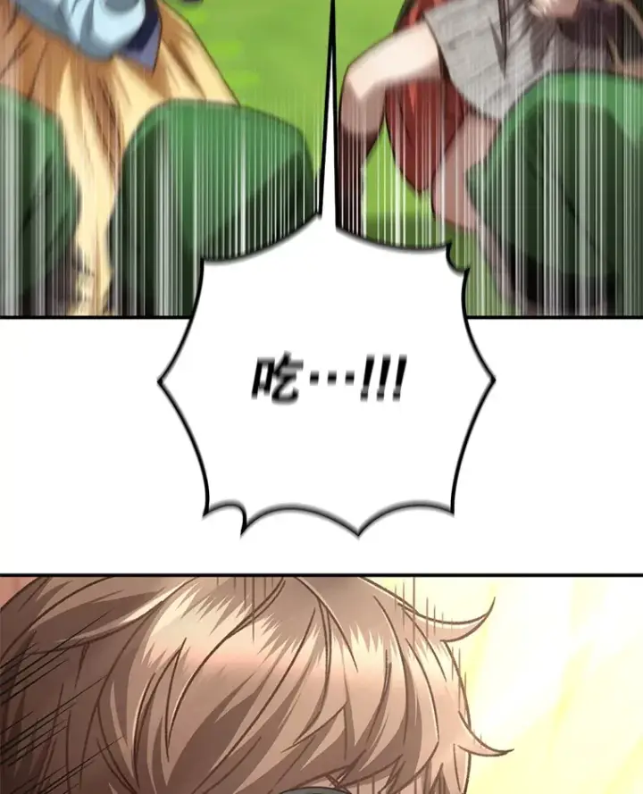 漫画《不灭玩家的轮回》17.才艺表演会第43张图