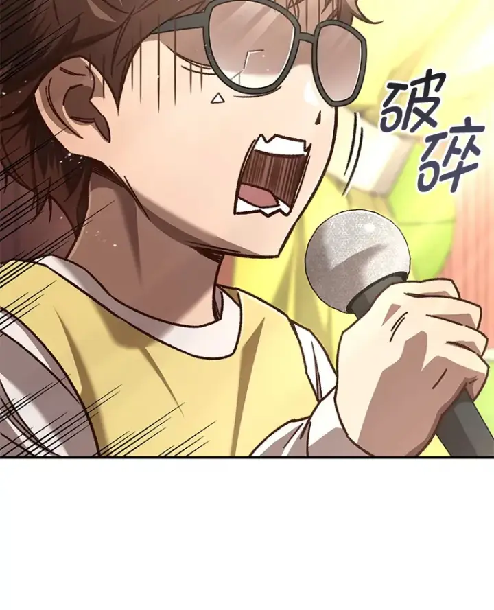 漫画《不灭玩家的轮回》17.才艺表演会第44张图