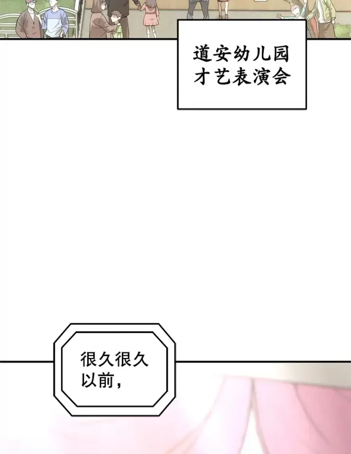 漫画《不灭玩家的轮回》17.才艺表演会第5张图