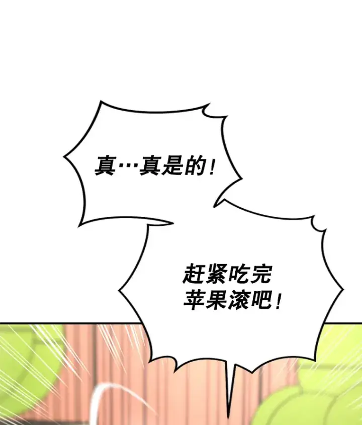 漫画《不灭玩家的轮回》17.才艺表演会第51张图