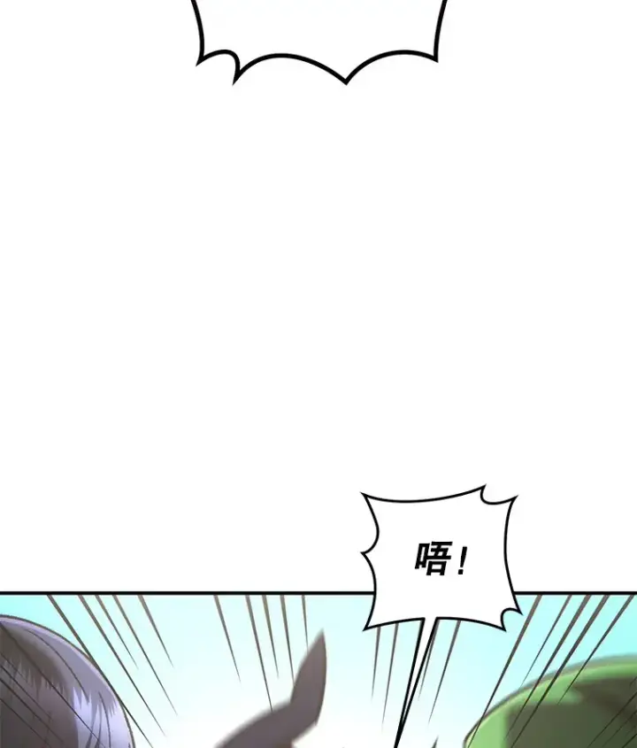 漫画《不灭玩家的轮回》17.才艺表演会第54张图