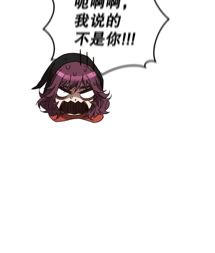 漫画《不灭玩家的轮回》17.才艺表演会第56张图