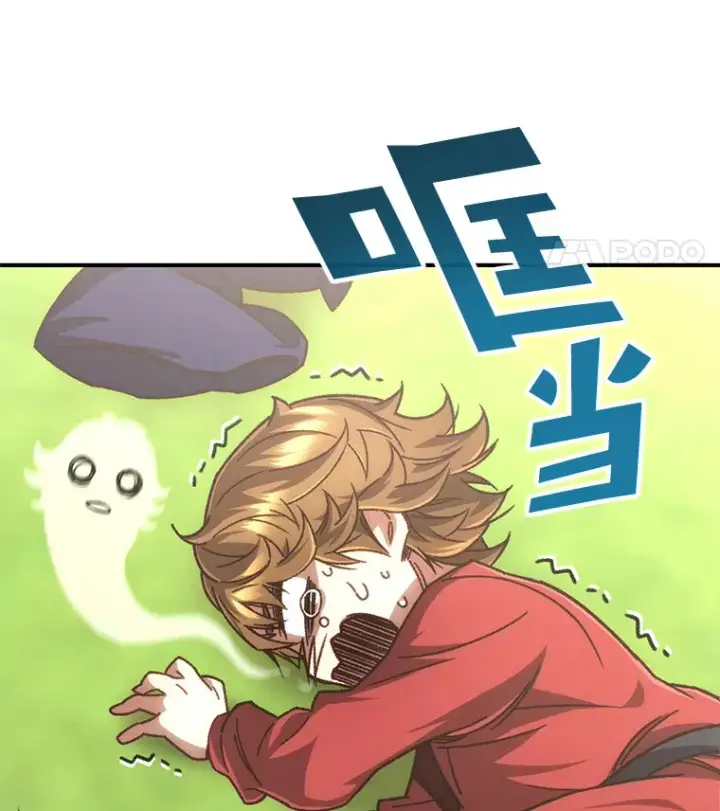 漫画《不灭玩家的轮回》17.才艺表演会第57张图