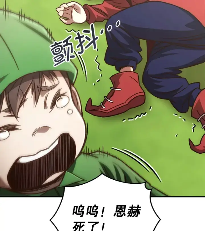 漫画《不灭玩家的轮回》17.才艺表演会第58张图