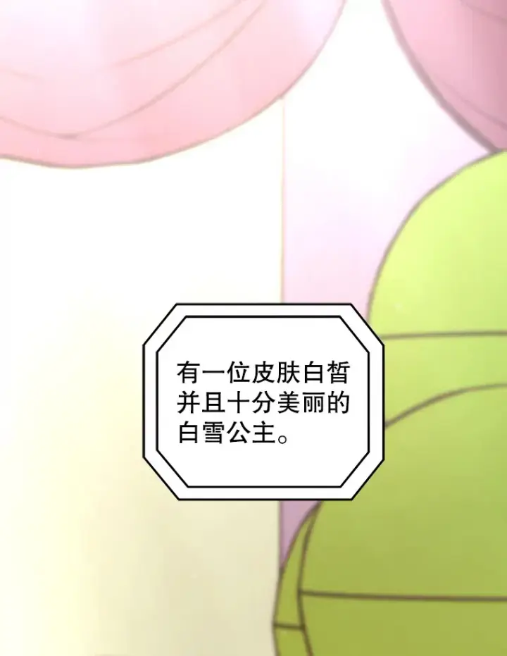 漫画《不灭玩家的轮回》17.才艺表演会第6张图