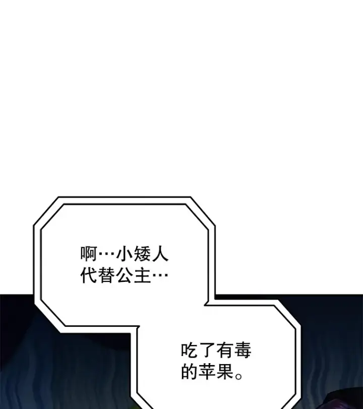 漫画《不灭玩家的轮回》17.才艺表演会第60张图
