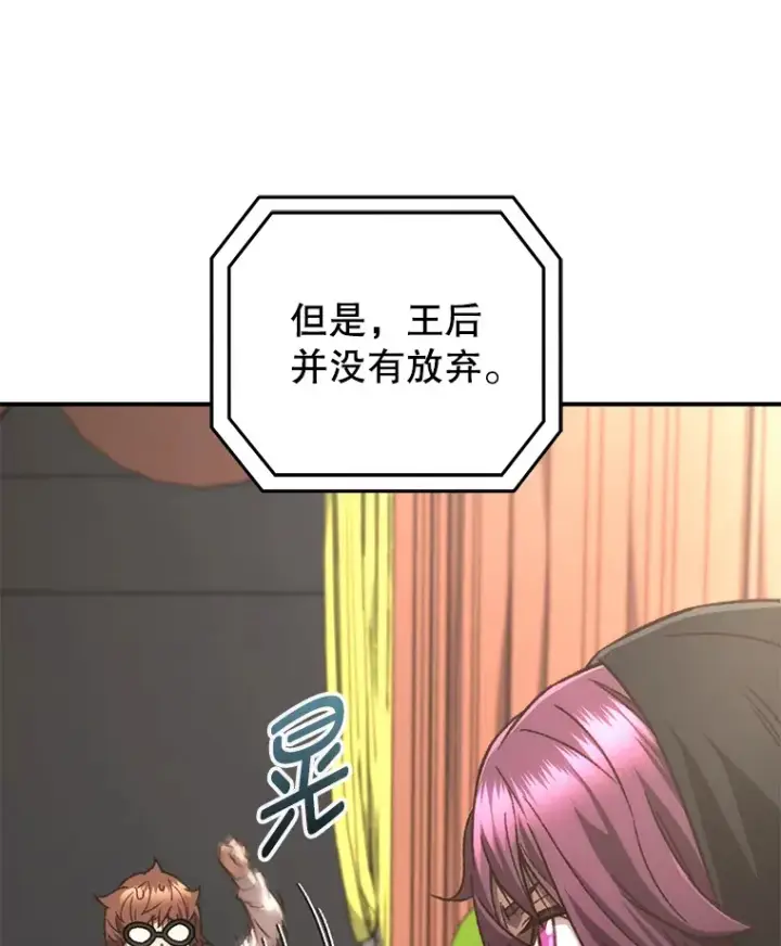 漫画《不灭玩家的轮回》17.才艺表演会第63张图