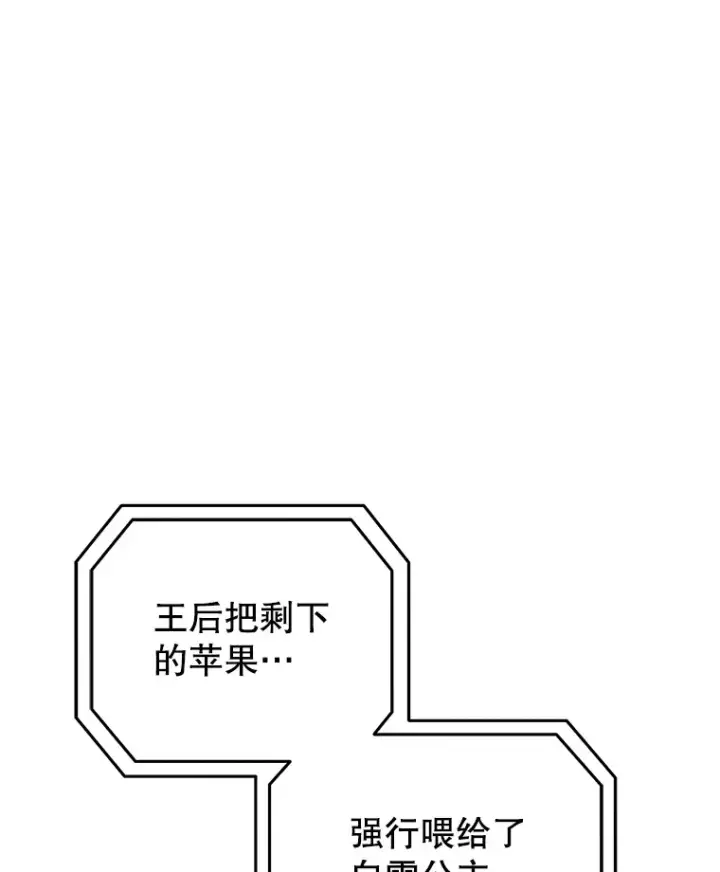 漫画《不灭玩家的轮回》17.才艺表演会第65张图