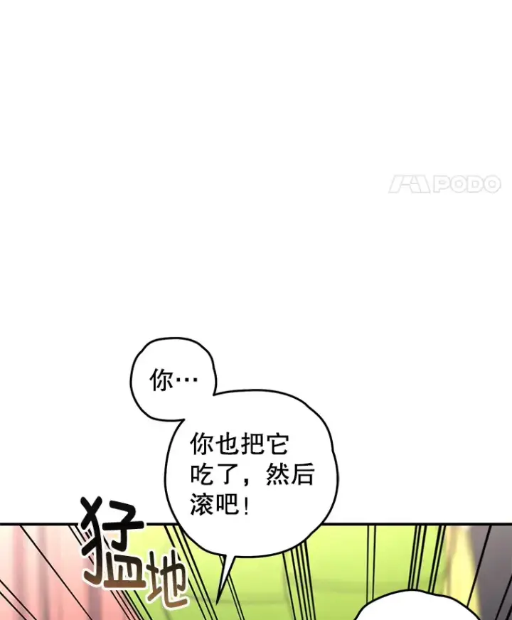 漫画《不灭玩家的轮回》17.才艺表演会第68张图