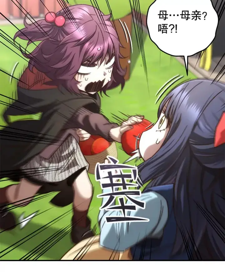 漫画《不灭玩家的轮回》17.才艺表演会第69张图
