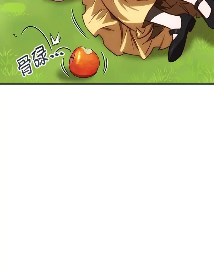 漫画《不灭玩家的轮回》17.才艺表演会第76张图