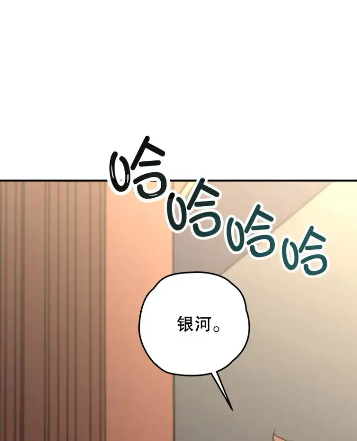 漫画《不灭玩家的轮回》17.才艺表演会第79张图