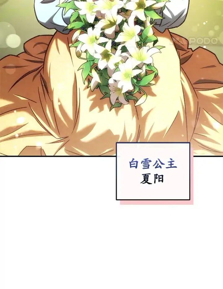 漫画《不灭玩家的轮回》17.才艺表演会第8张图