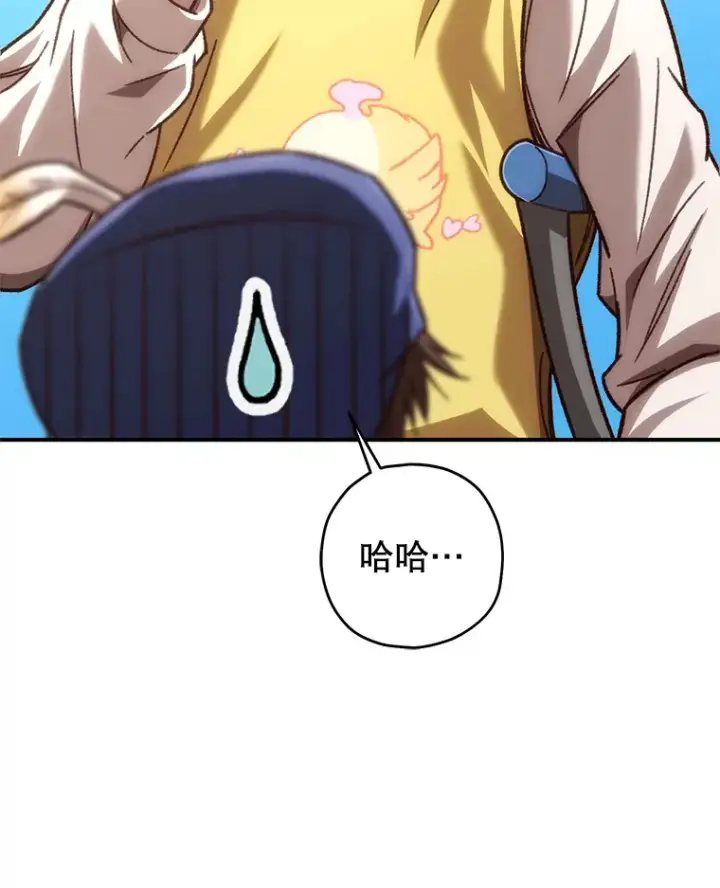 漫画《不灭玩家的轮回》17.才艺表演会第83张图