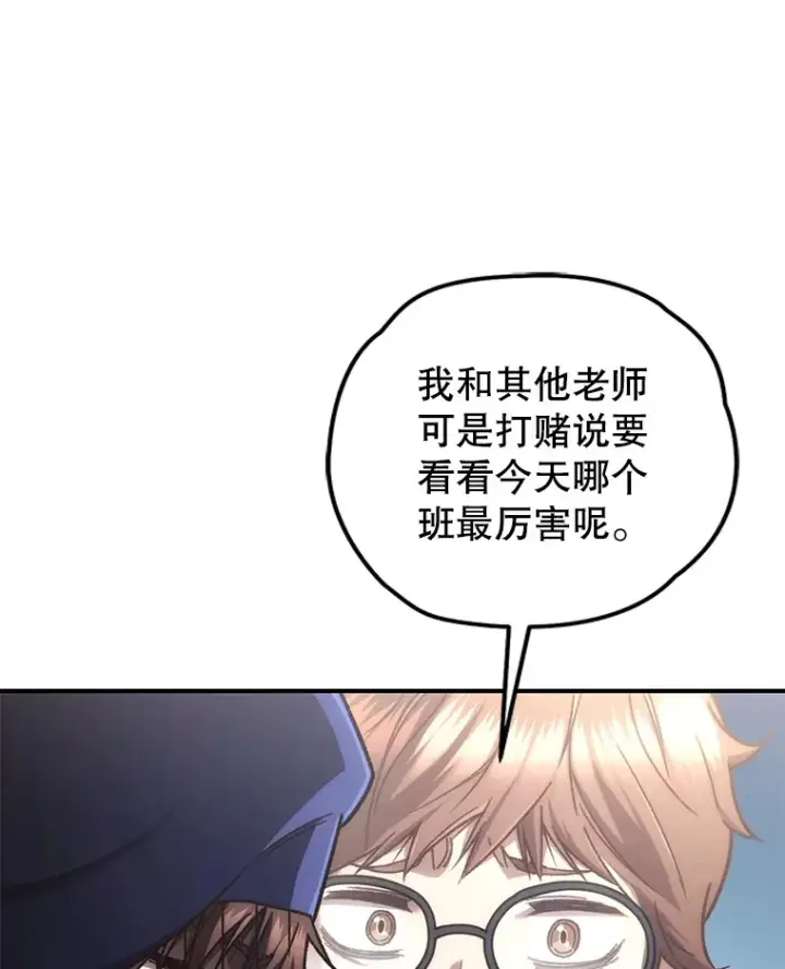 漫画《不灭玩家的轮回》17.才艺表演会第84张图