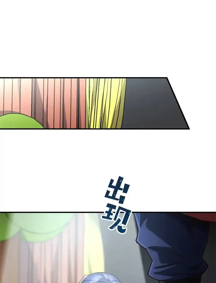 漫画《不灭玩家的轮回》17.才艺表演会第86张图