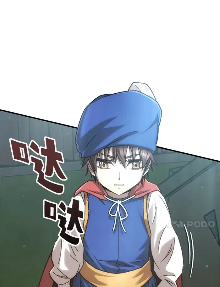 漫画《不灭玩家的轮回》17.才艺表演会第88张图
