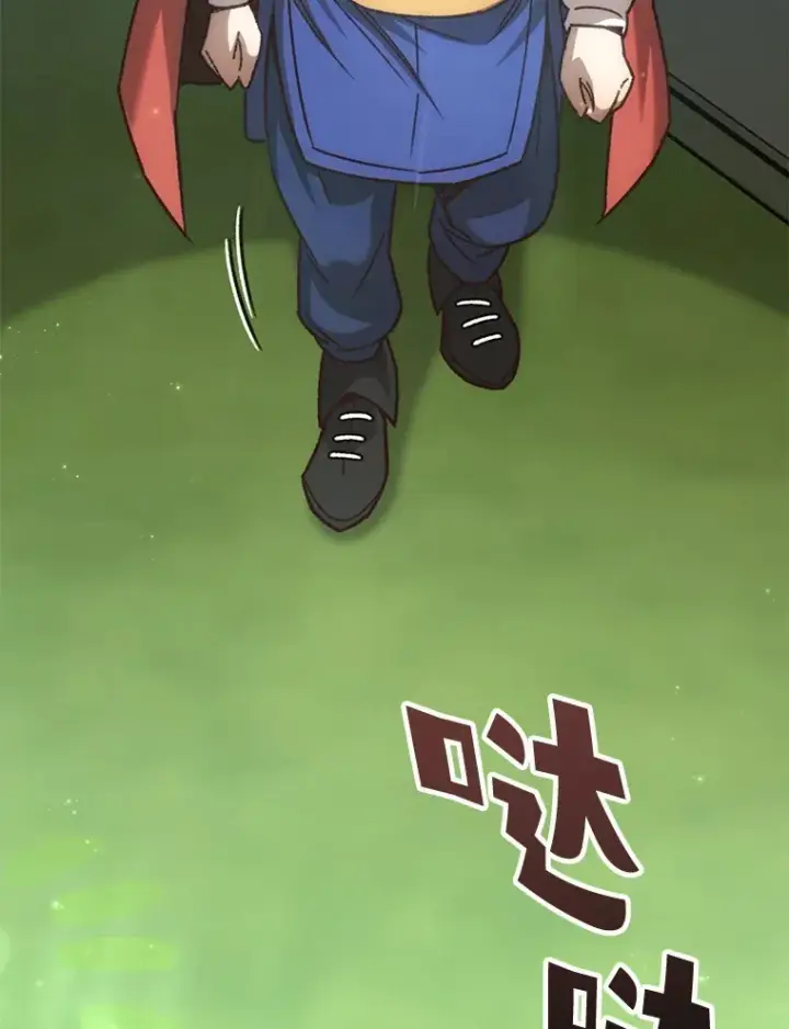 漫画《不灭玩家的轮回》17.才艺表演会第89张图