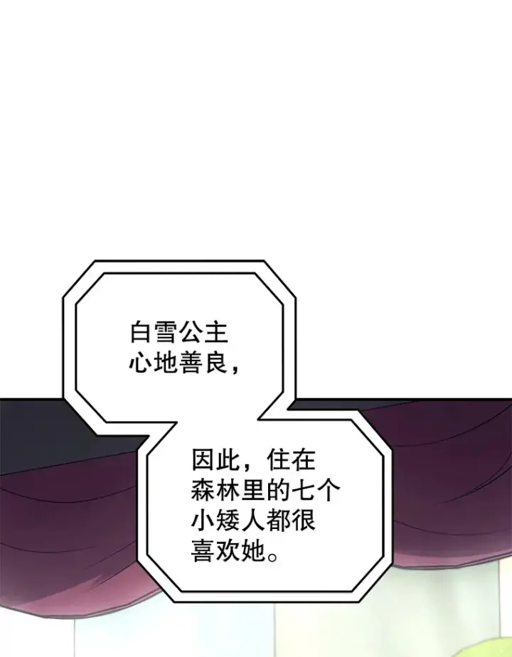 漫画《不灭玩家的轮回》17.才艺表演会第9张图