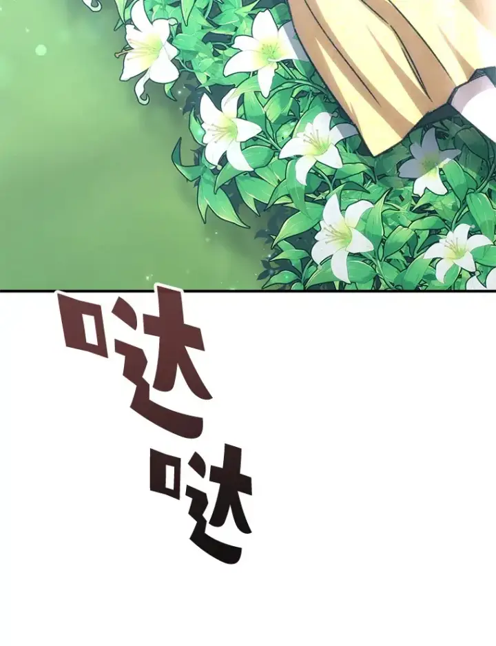 漫画《不灭玩家的轮回》17.才艺表演会第91张图