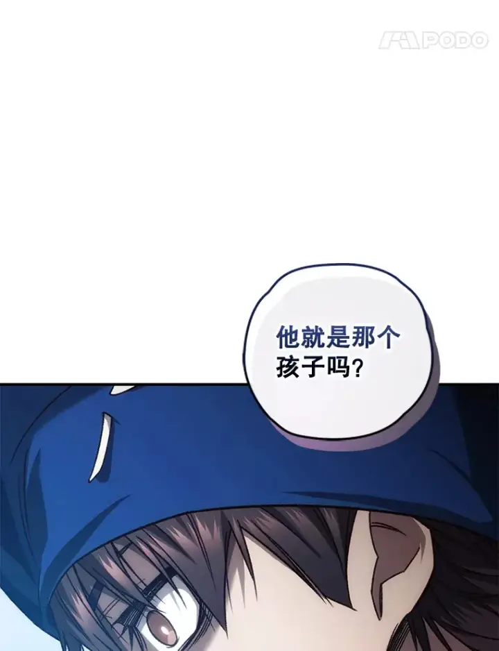 漫画《不灭玩家的轮回》17.才艺表演会第92张图