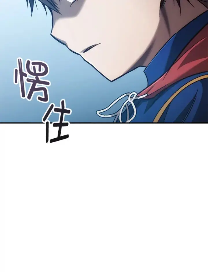 漫画《不灭玩家的轮回》17.才艺表演会第93张图