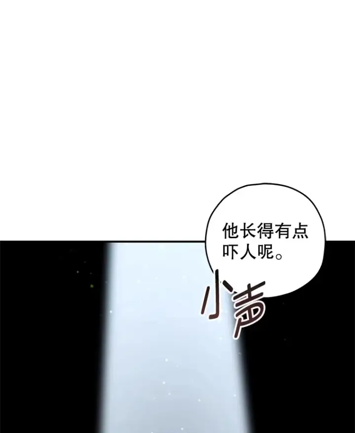 漫画《不灭玩家的轮回》17.才艺表演会第94张图