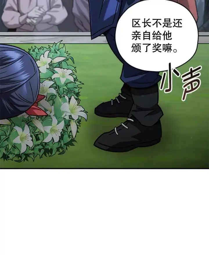 漫画《不灭玩家的轮回》17.才艺表演会第97张图