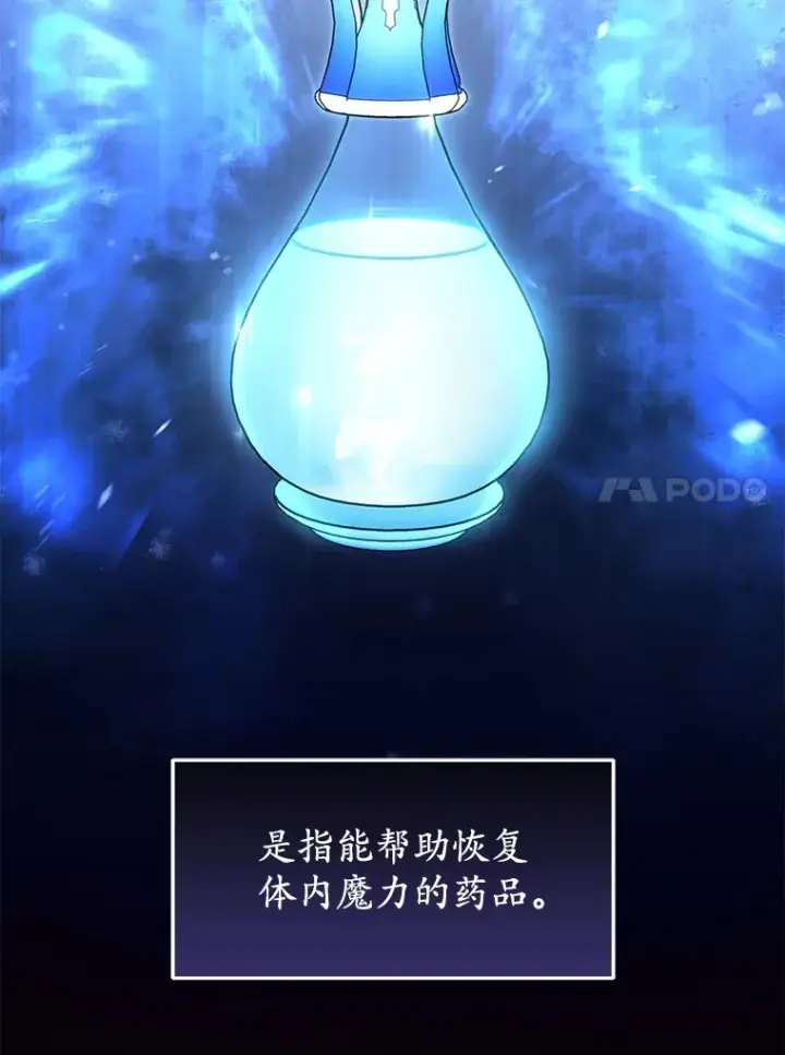 漫画《不灭玩家的轮回》18.进入小学第100张图