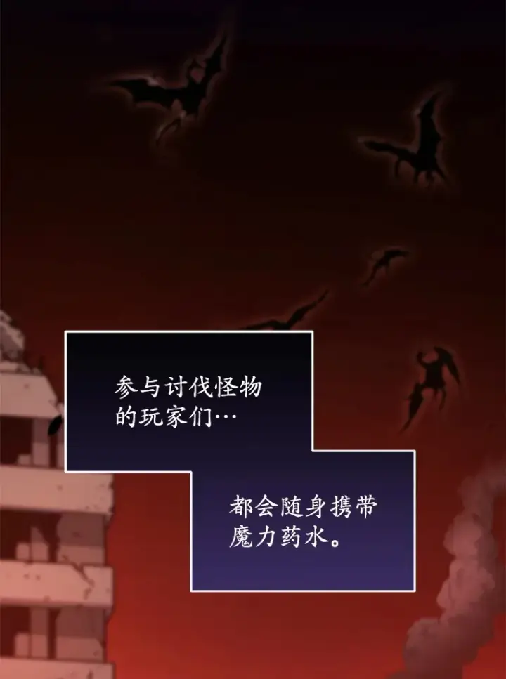 漫画《不灭玩家的轮回》18.进入小学第101张图