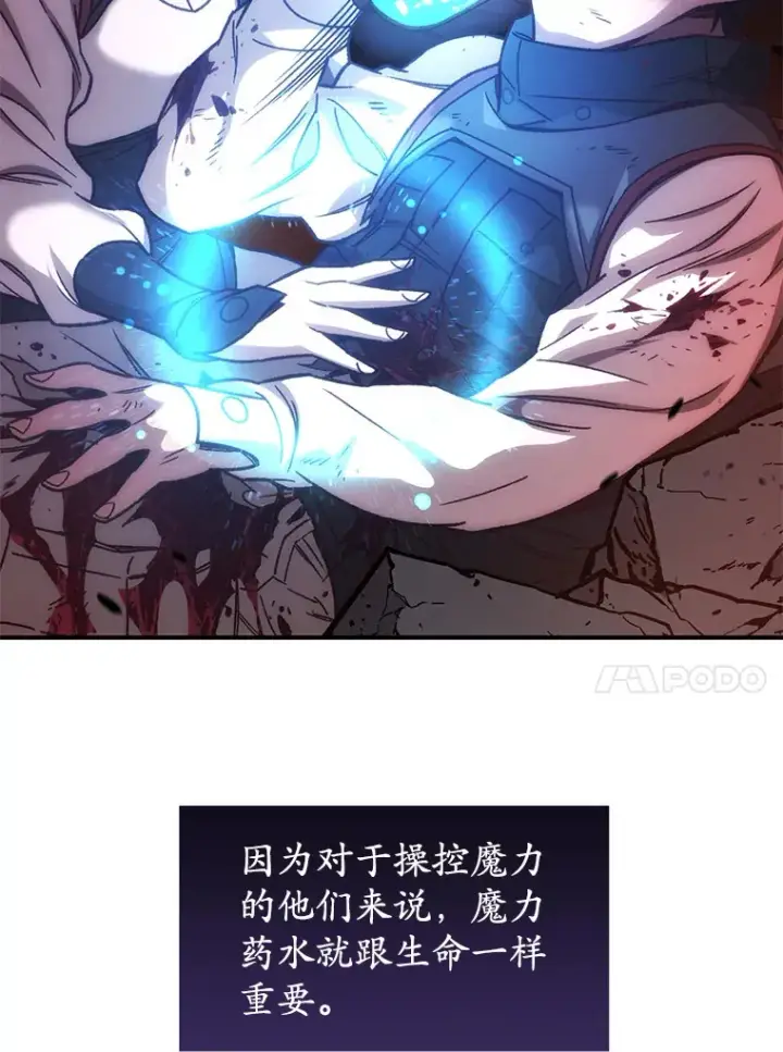 漫画《不灭玩家的轮回》18.进入小学第103张图