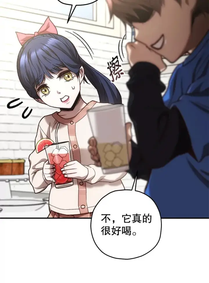 漫画《不灭玩家的轮回》18.进入小学第105张图