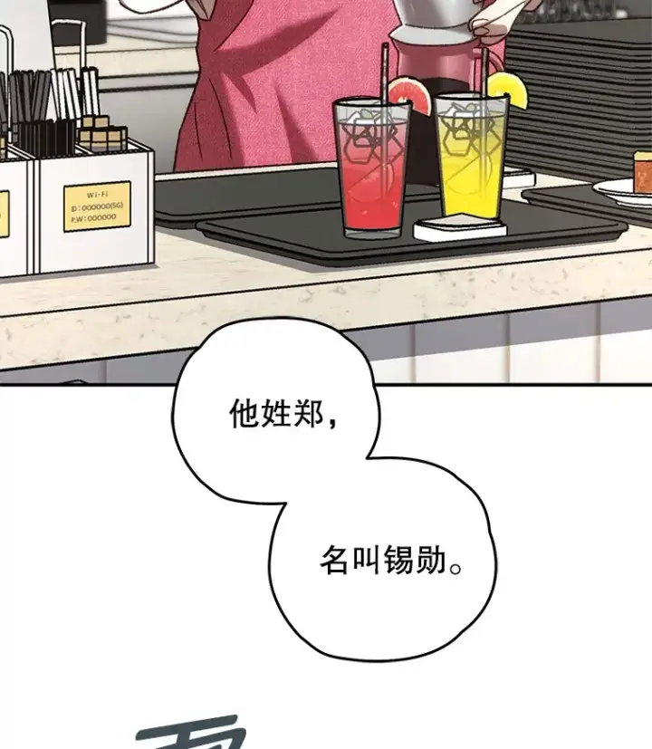 漫画《不灭玩家的轮回》18.进入小学第109张图