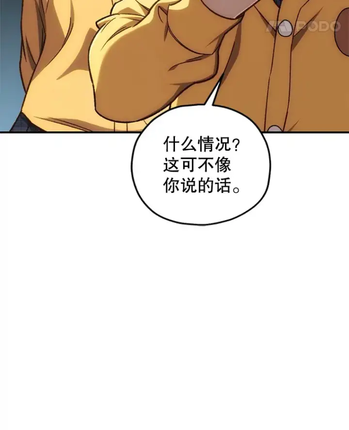 漫画《不灭玩家的轮回》18.进入小学第11张图