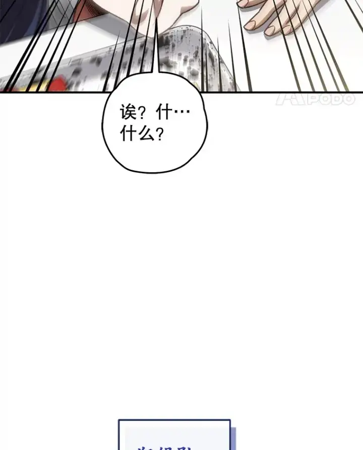 漫画《不灭玩家的轮回》18.进入小学第114张图