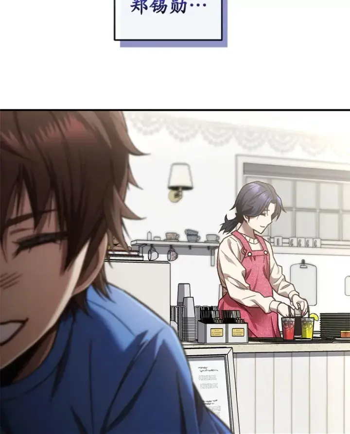 漫画《不灭玩家的轮回》18.进入小学第115张图