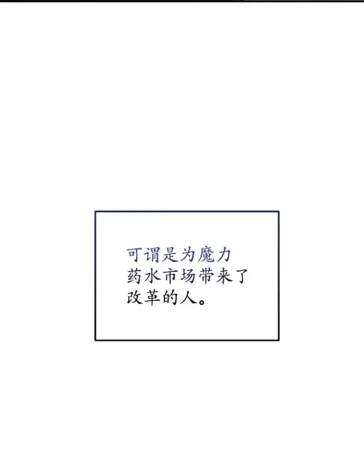 漫画《不灭玩家的轮回》18.进入小学第116张图